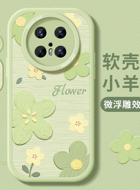 适用华为mate70pro手机壳女款mate70保护套全包硅胶70pro+磨砂防摔新款mate70rs绿色油画花朵m70软外壳小清新