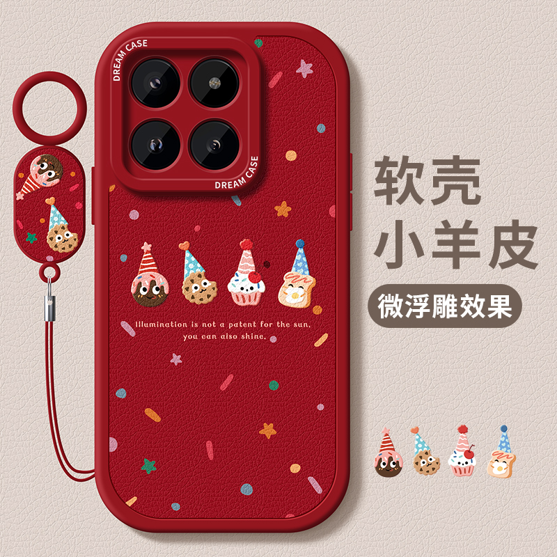 适用小米15波点甜甜圈手机壳新年