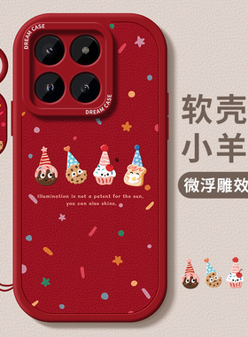 适用小米17手机壳新年15pro保护套全包13ultra硅胶防摔xiaomi 12pro磨砂秋冬11por青春版10红色17max圣诞软壳