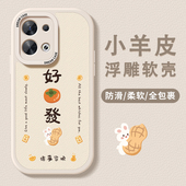 硅胶5磨砂5por防摔0pp0新款 适用opporeno9男女款 手机壳8pro保护套9pro外壳reno7se全包reon6pro 简约幸运文字