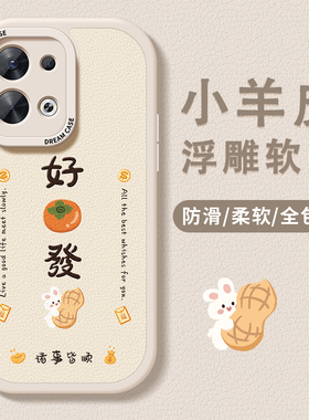 适用opporeno9男女款手机壳8pro保护套9pro外壳reno7se全包reon6pro+硅胶5磨砂5por防摔0pp0新款简约幸运文字