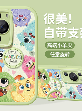 适用华为p60手机壳女款p50pro保护套全包p50e支架防摔p40pro硅胶磨砂p30por高级感p3o卡通p20小怪兽art软外壳