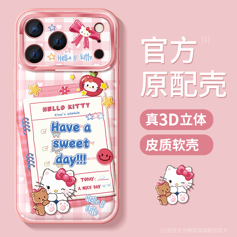 适用苹果17promax手机壳爱学习KT