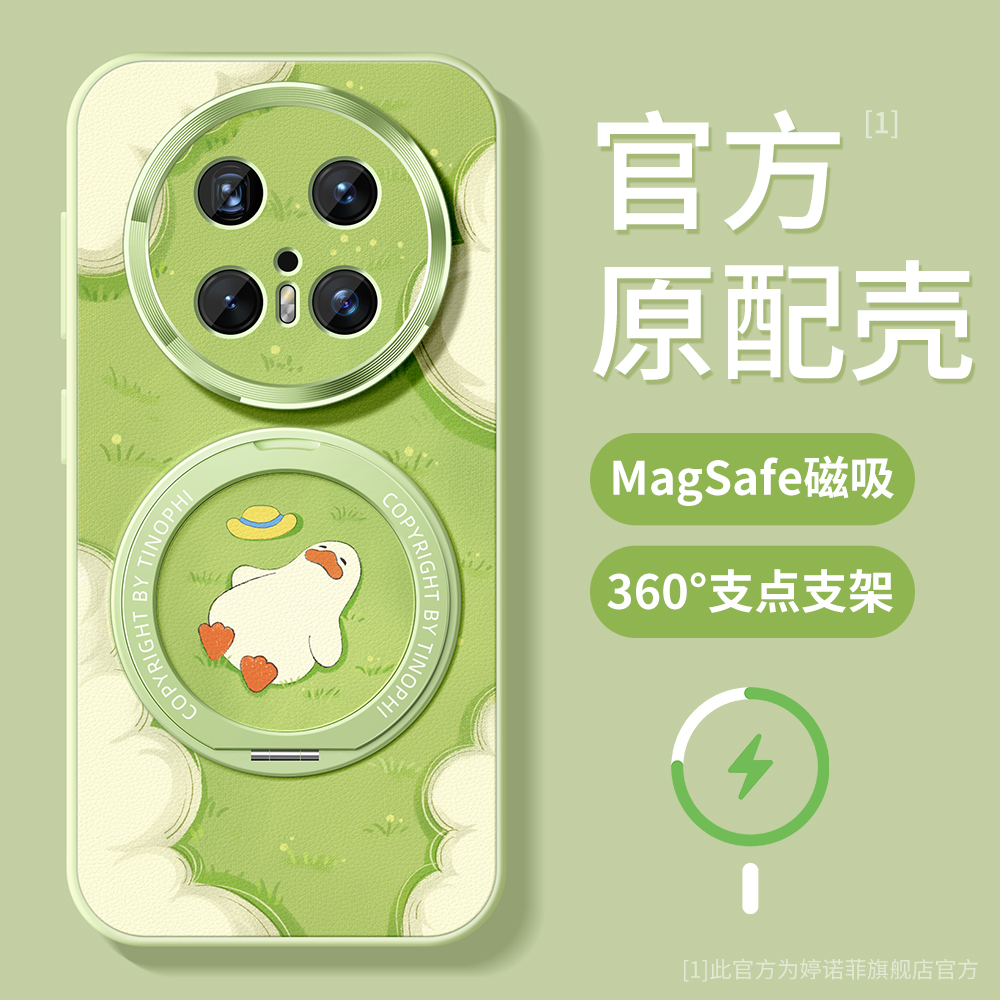 适用华为mate70pro手机壳新款mate60保护套防摔magsafe磁吸带支架全包pro+优享版草地小鸭60硅胶磨砂支点外壳