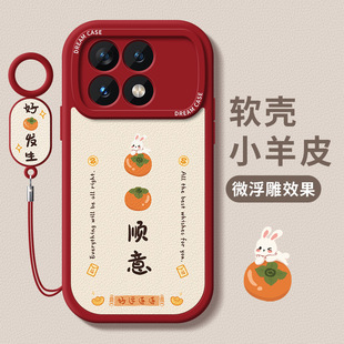 10小米软外壳60e幸运文字红色 k50保护套k40s全包k30硅胶note13pro防摔12新款 适用红米k70手机壳k60至尊版 女款