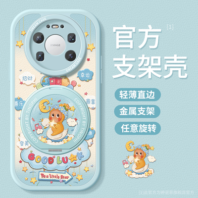 适用华为mate80promax手机壳防摔