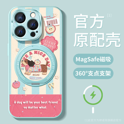 适用苹果16promax手机壳腊肠狗