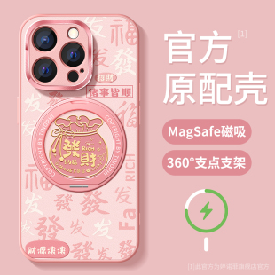 适用苹果16promax手机壳新款15保护套全包iphone14发财福袋magsafe磁吸带支架16plus防摔金属圈硅胶支点外壳