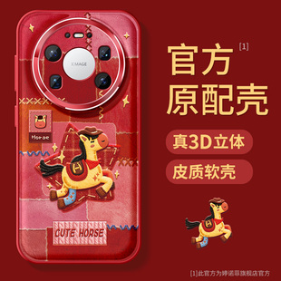 30磨砂air软外壳 新年小马40e优享版 适用华为mate80promax手机壳新款 mate70pro保护套全包m60防摔金属圈50por