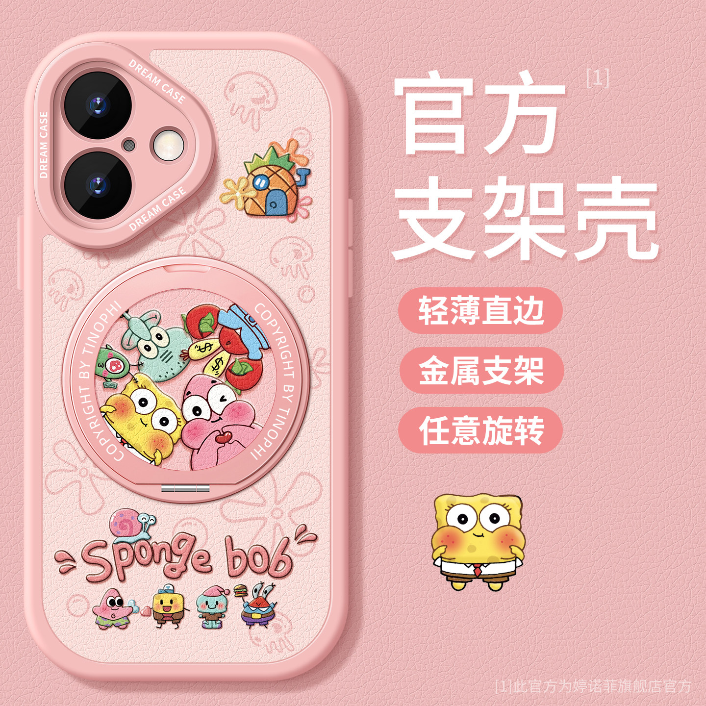 适用苹果17手机壳带支架欢乐海绵