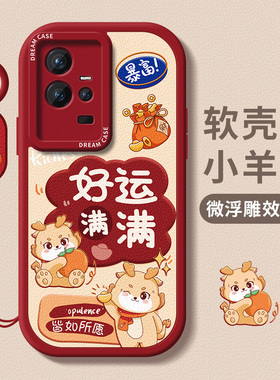 适用iqoo11s手机壳女款12pro保护套新年vivoiqoo10全包硅胶9pro防摔neo8磨砂本命年7se竞速版5龙年iq00软外壳