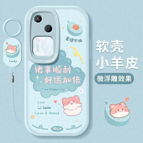 适用vivos18发财被爱手机壳硅胶