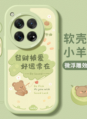 适用一加12手机壳新款11R保护套全包ace3防摔1+Ace2Pro硅胶磨砂ace2v软外壳1+11卡通文字oppo十高级感por女款