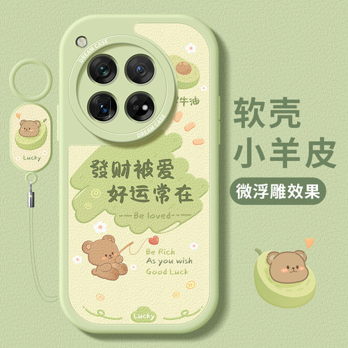 适用一加12卡通文字手机壳软防摔