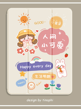 小可爱ipad保护套2022新款pro11寸10.9带笔槽air4/5壳mini3/2/1防摔10.2平板10.5寸三折式5/6/8/9/10苹果2021