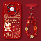 适用华为mate80promax手机壳新年mate70pro 保护套全包m60硅胶50防摔40e磨砂30por优享版 rs爱财爱己20软外壳