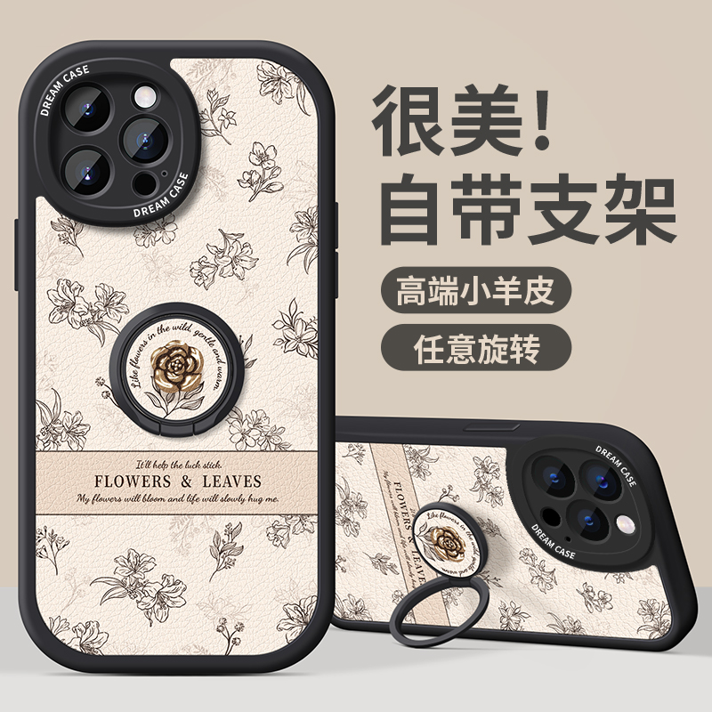 适用苹果15promax手机壳14女款iphone13保护套支架12mini全包11防摔xr磨砂xs硅胶7个性8plus软外壳6s艺术花朵