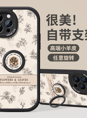 适用苹果16promax手机壳14女款iphone13保护套15支架12mini全包11防摔xr磨砂xs硅胶7个性8plus软壳6s艺术花朵
