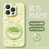 适用苹果16promax手机壳17新款 iphone15保护套防摔14pro全包magsafe磁吸带支架plus硅胶磨砂air好运文字外壳