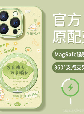 适用苹果16promax手机壳17新款iphone15保护套防摔14pro全包magsafe磁吸带支架plus硅胶磨砂air好运文字外壳