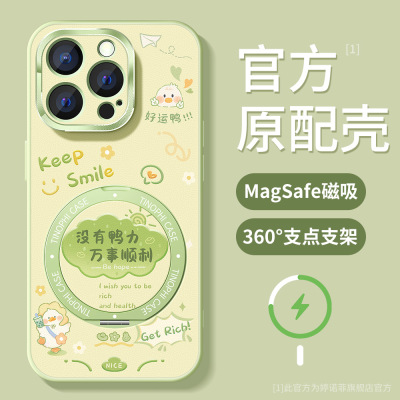 适用苹果16promax手机壳顺利鸭鸭