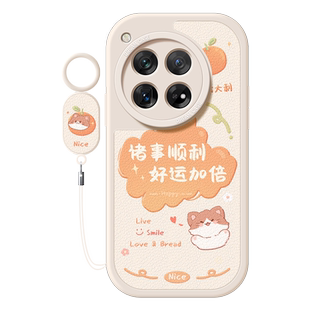 适用一加12手机壳新款11R保护套全包ace3防摔1+Ace2Pro硅胶磨砂ace2v软外壳1+11卡通文字oppo十高级感por女款