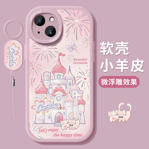 适用苹果16城堡手机壳硅胶全包