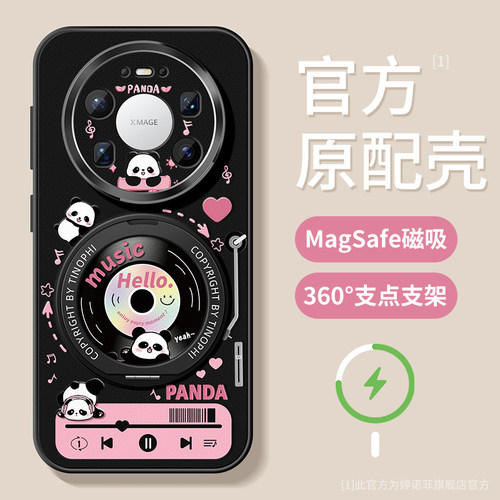 适用华为mate80promax手机壳熊猫
