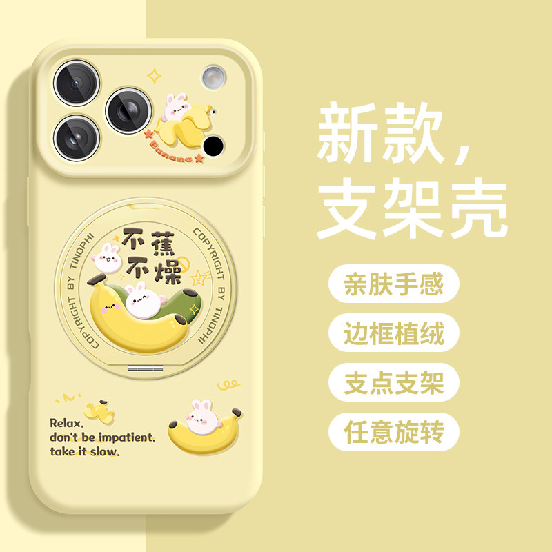 适用苹果17promax手机壳女款iphone16pro保护套高级感15plus液态硅胶14带支架ip17不蕉不燥pormax全包支点壳