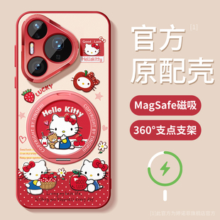 适用华为pura80pro pura70Ultra保护套防摔p80全包硅胶magsafe磁吸带支架p70por野餐KT猫支点外壳 手机壳新款