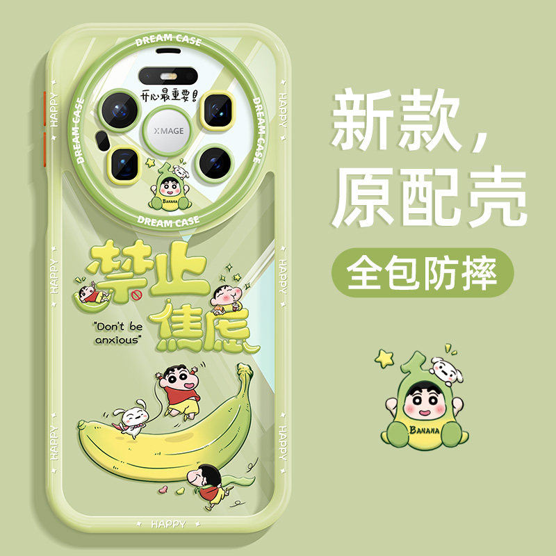 适用华为mate80promax手机壳女款mate80pro保护套全包硅胶meta80透明防摔磨砂m80卡通文字软外壳por禁止焦虑