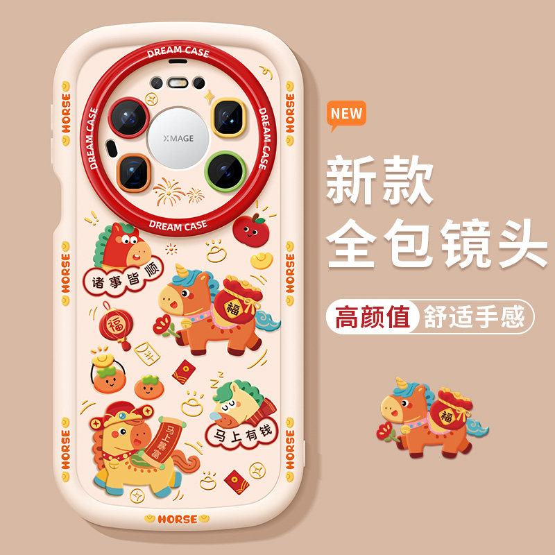 适用华为mate80promax手机壳女款mate70pro+保护套全包防摔m60泡芙硅胶mete优享版新年马福por可爱新款软外壳