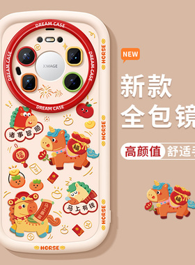适用华为mate80promax手机壳女款mate70pro+保护套全包防摔m60泡芙硅胶mete优享版新年马福por可爱新款软外壳