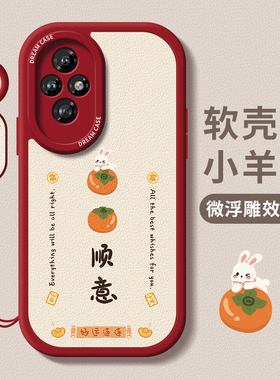 适用荣耀200手机壳新款200pro保护套女款全包硅胶honor防摔磨砂个性华为200por幸运文字外壳二百pr0小众软壳