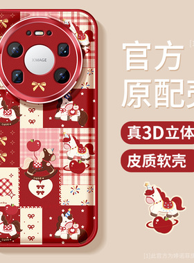 适用华为mate80promax手机壳女款mate70pro保护套全包m60防摔金属圈50por+卡通小马40e优享版磨砂30新年软壳