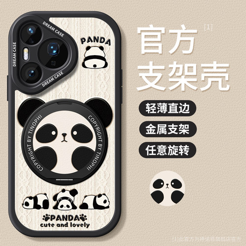 适用华为pura90pro手机壳带支架