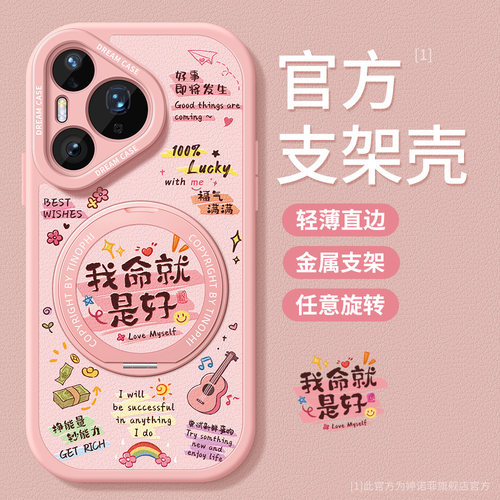 适用华为pura80手机壳全包带支架