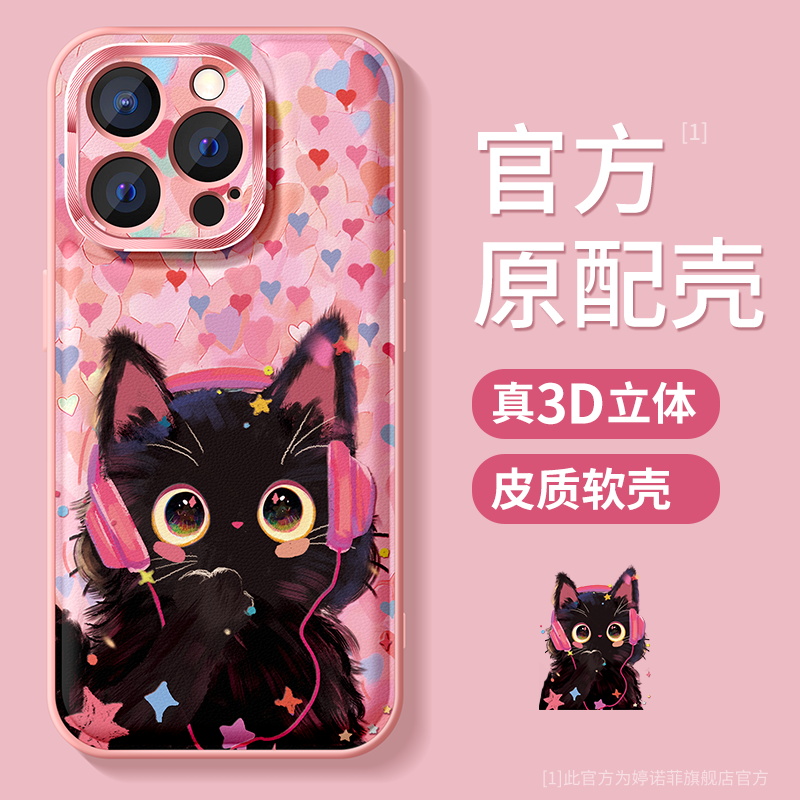 适用苹果16ProMax手机壳电音猫咪