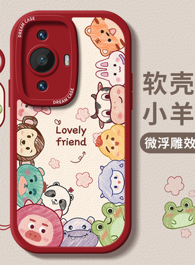 适用华为nova12手机壳女款nova11pro保护套nova10se硅胶9pro全包nove7se防摔8软外壳5ipro卡通动物6新款ultra