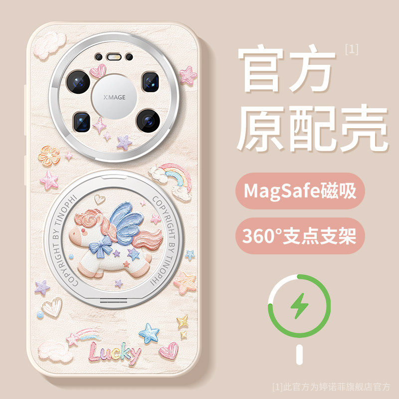 适用华为mate80promax手机壳女款mate70pro+保护套全包magsafe磁吸带支架m60优享版创意por彩虹小马air支点壳