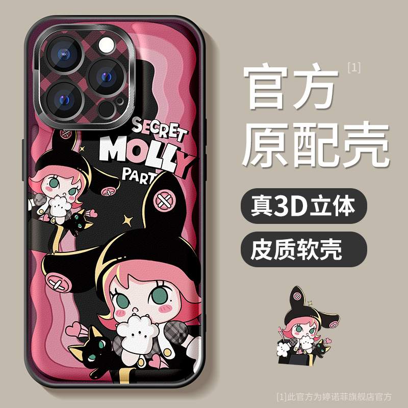 适用苹果16promax手机壳新款iphone15保护套硅胶14plus防摔金属圈13pro全包磨砂12可爱莫莉11por个性软外壳女