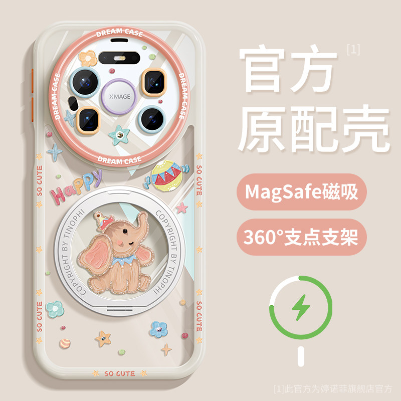 适用华为mate80promax手机壳女款mate80pro保护套透明全包magsafe磁吸带支架m80硅胶防摔por卡通肌理小象软壳