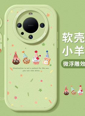 适用华为mate60pro手机壳新款mate50保护套40e全包防摔meta硅胶30epro磨砂女款m20圣诞饼干por+软外壳rs简约