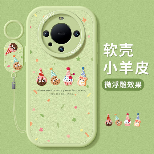 适用华为mate60波点甜甜圈手机壳