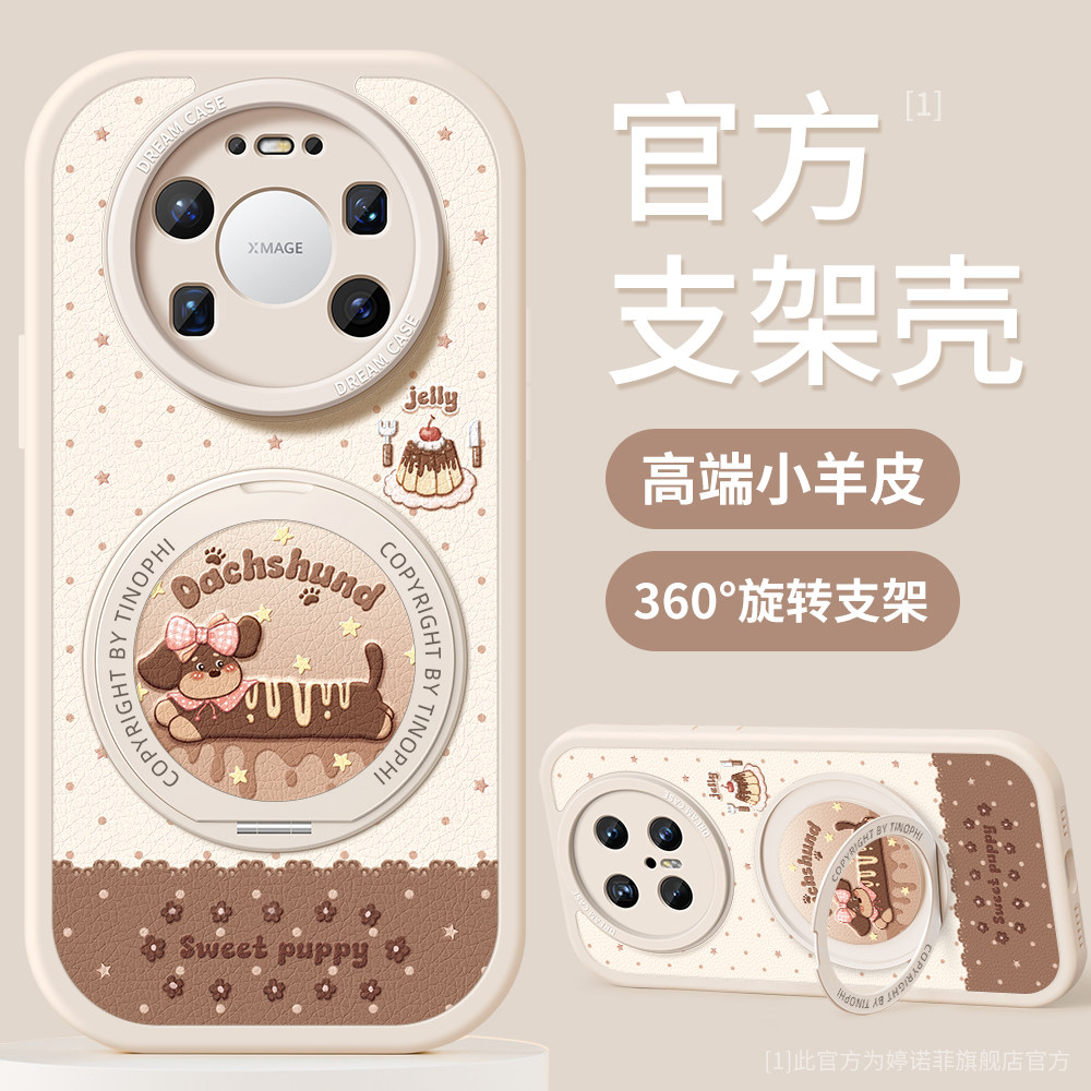 适用华为mate80promax手机壳女款