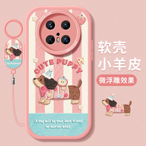适用华为mate70手机壳缤纷腊肠狗