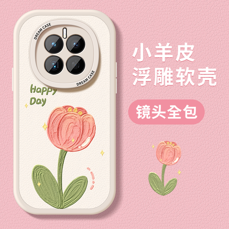 郁金香华为系列手机壳防摔全包