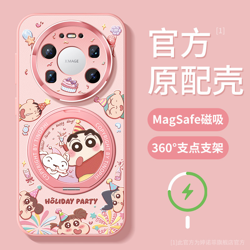 适用华为mate80promax手机壳新款mate70保护套全包magsafe磁吸带支架60pro+优享版卡通air假日派对支点软外壳