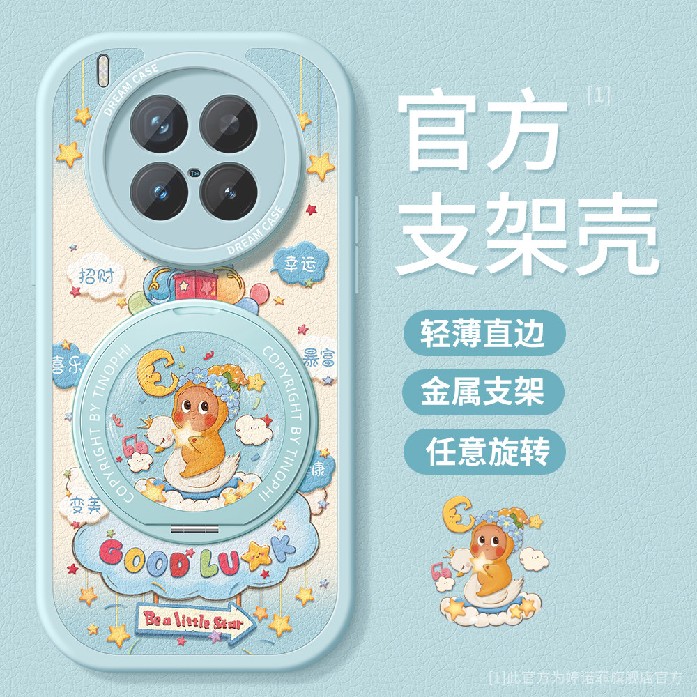 适用vivox300s手机壳好运公仔