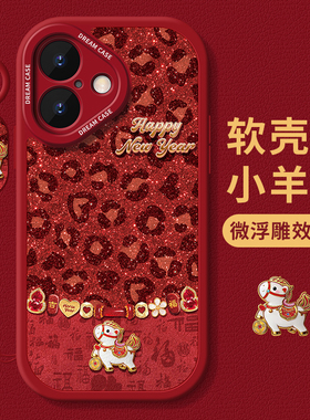 适用苹果17手机壳16pro女款iphone15保护套14plus全包13硅胶12mini防摔11磨砂air豹纹xs红色xr软max外8/7/6壳